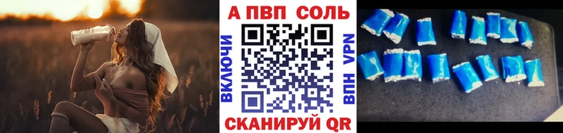 Alpha-PVP VHQ  Барнаул 