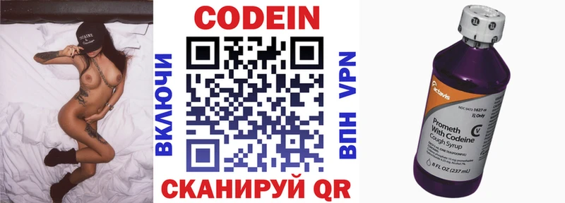 Кодеиновый сироп Lean Purple Drank Барнаул