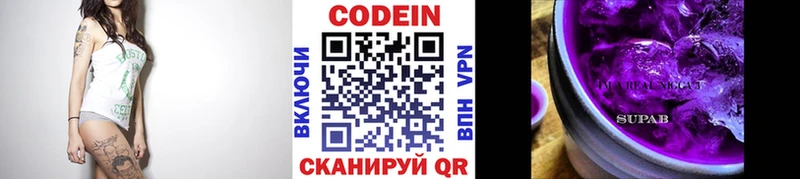 сколько стоит Барнаул Кодеин Purple Drank